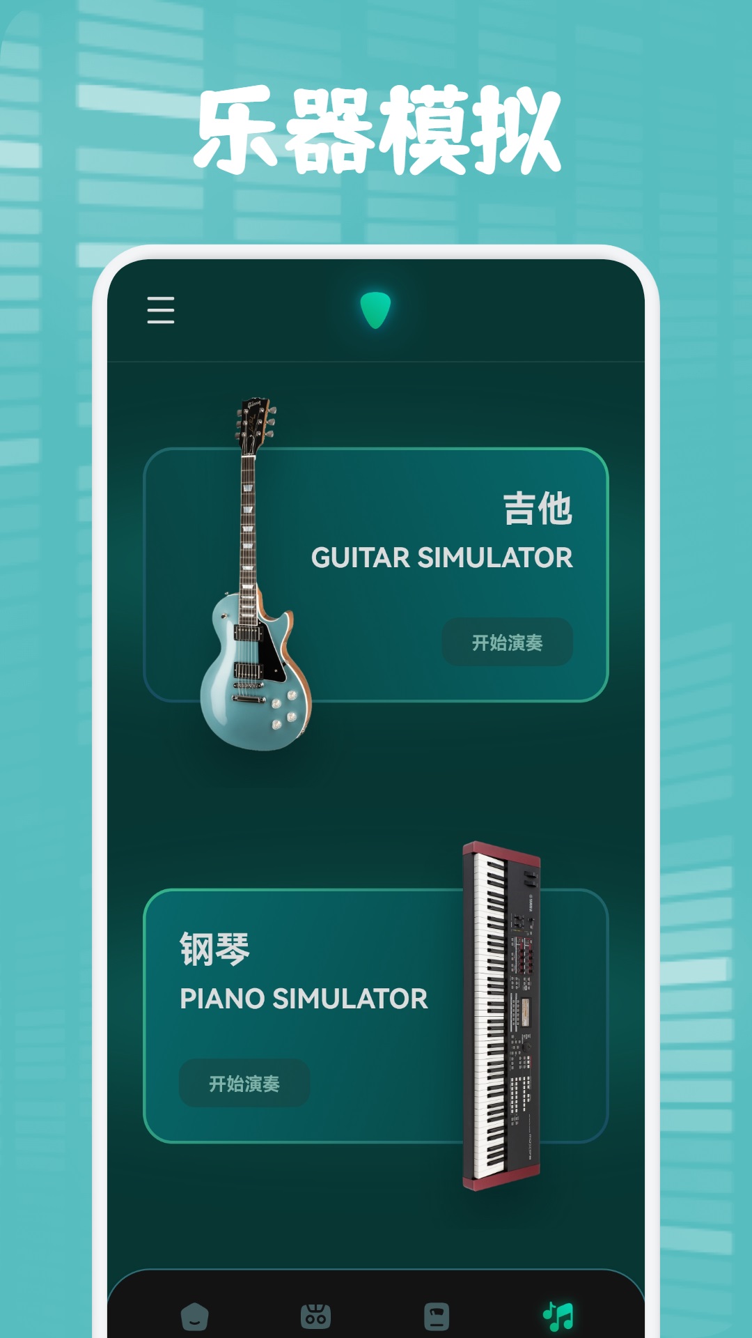精彩截图-聆听音乐2025官方新版