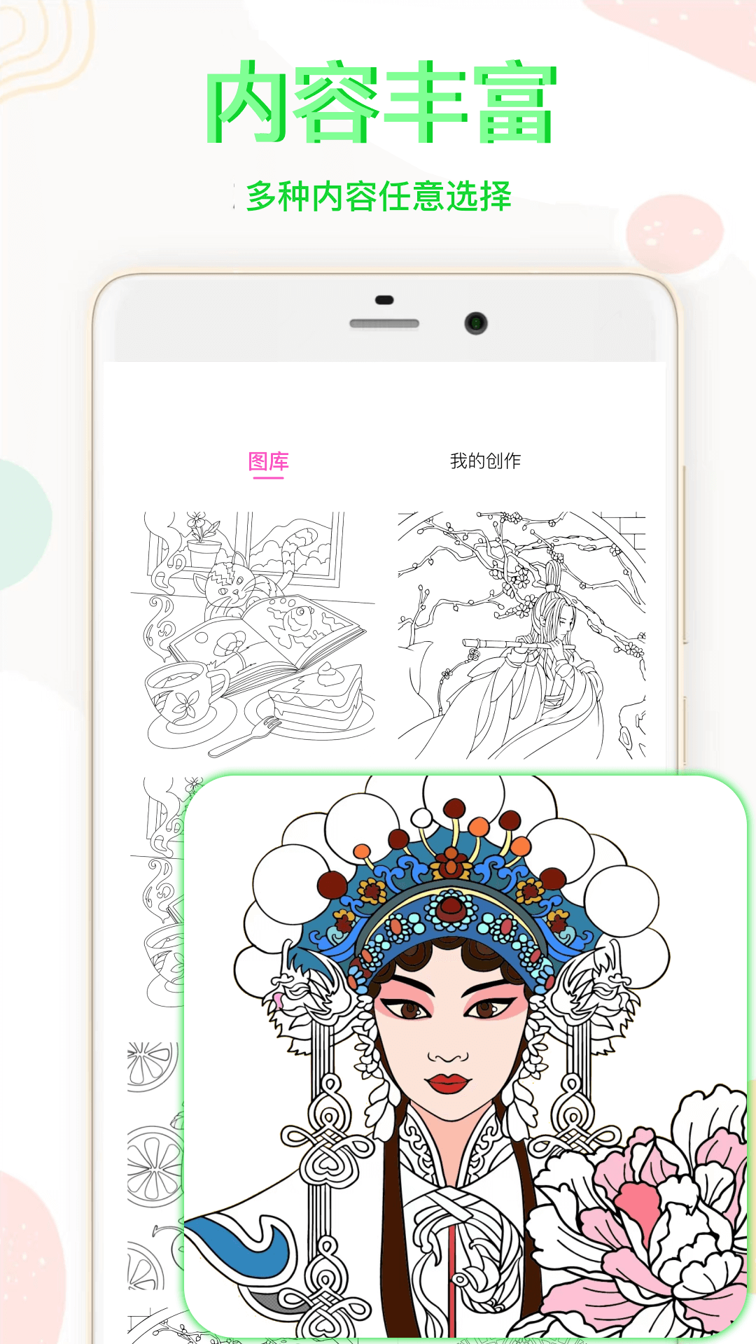 精彩截图-图片涂鸦2025官方新版