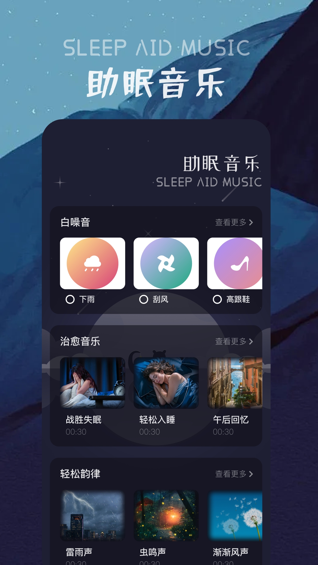 精彩截图-花间FM2025官方新版