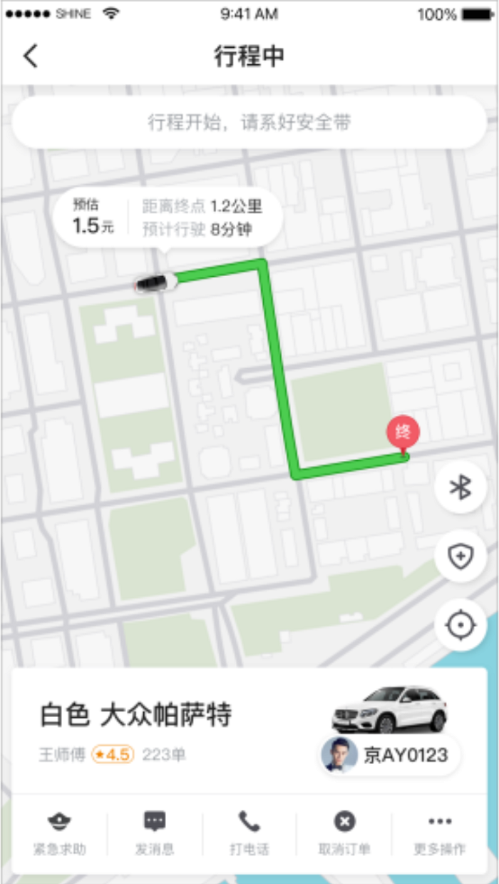 精彩截图-利好出行司机端2026官方新版