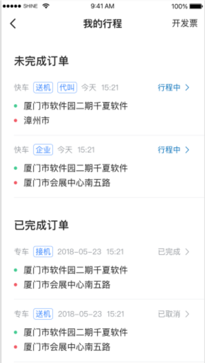 精彩截图-利好出行司机端2026官方新版