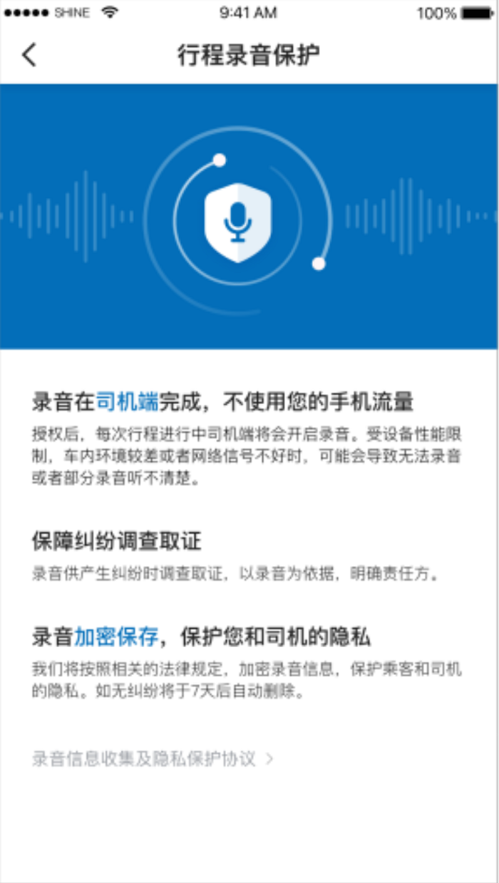 精彩截图-利好出行司机端2026官方新版