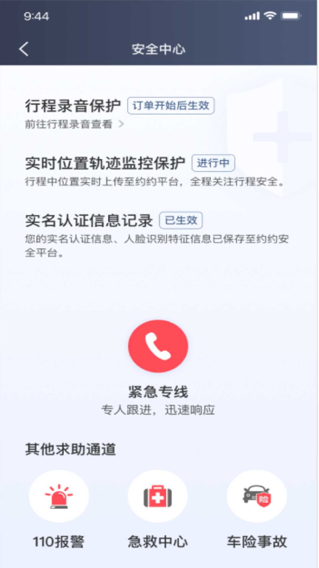 精彩截图-利好出行司机端2026官方新版