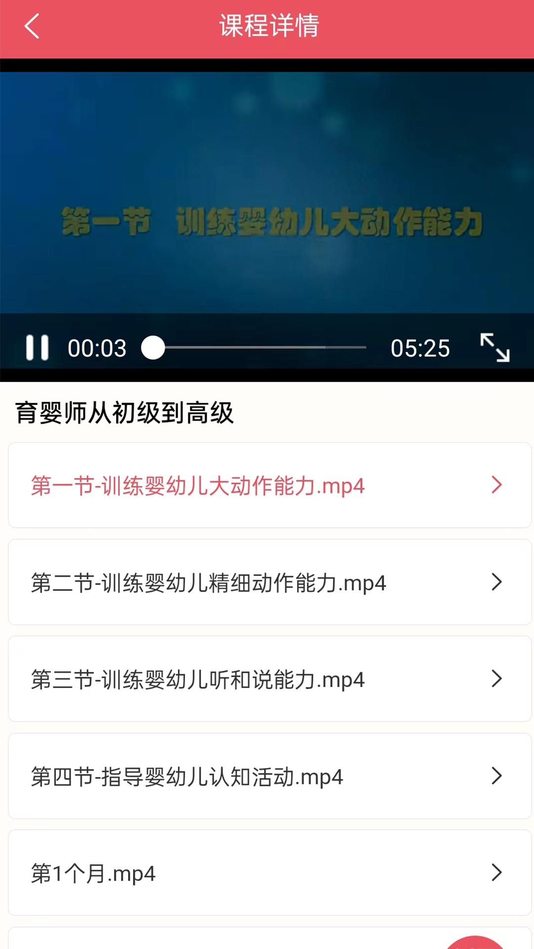 精彩截图-阿姨免费学2025官方新版