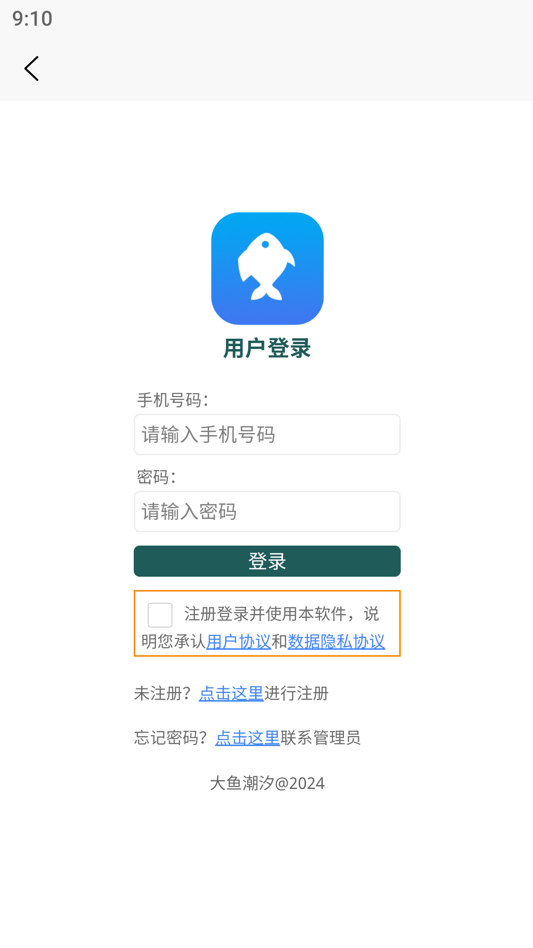 精彩截图-大鱼潮汐2026官方新版