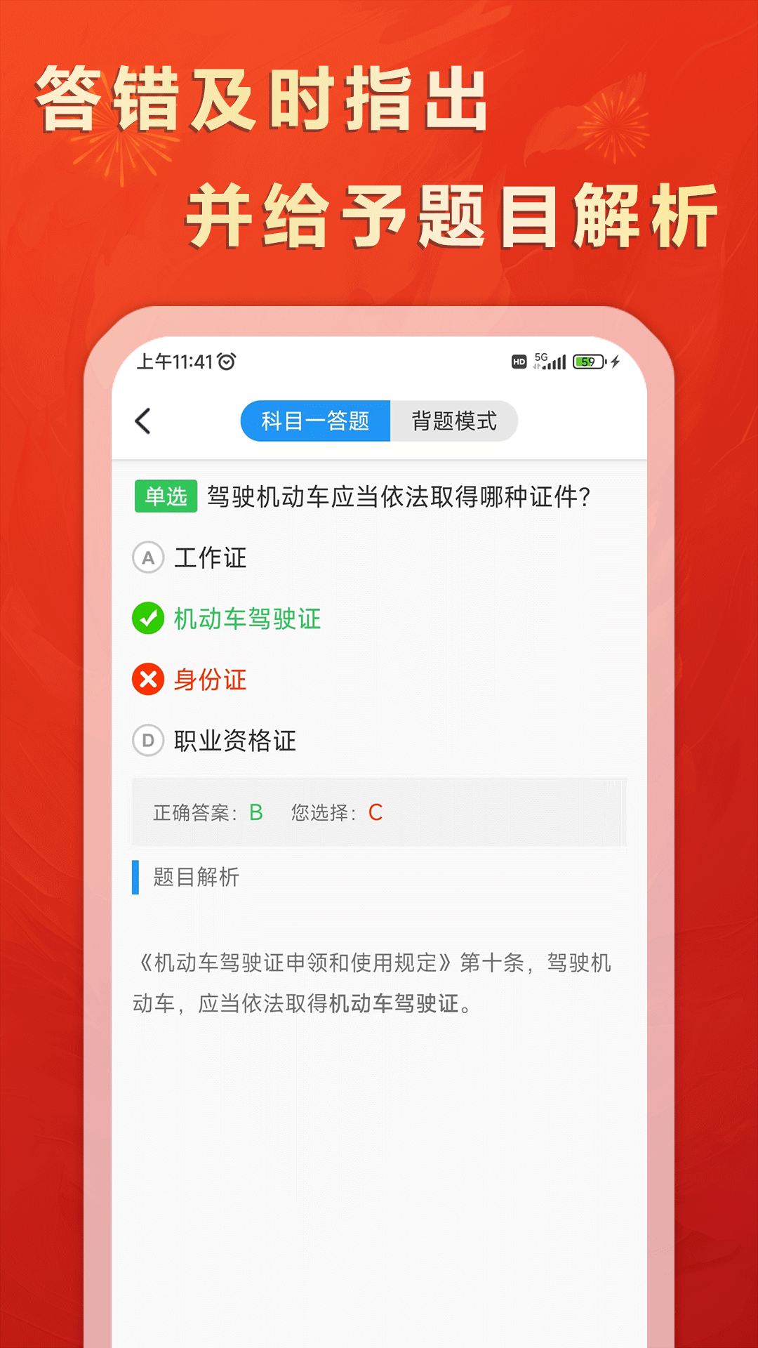 精彩截图-松鼠驾考2025官方新版