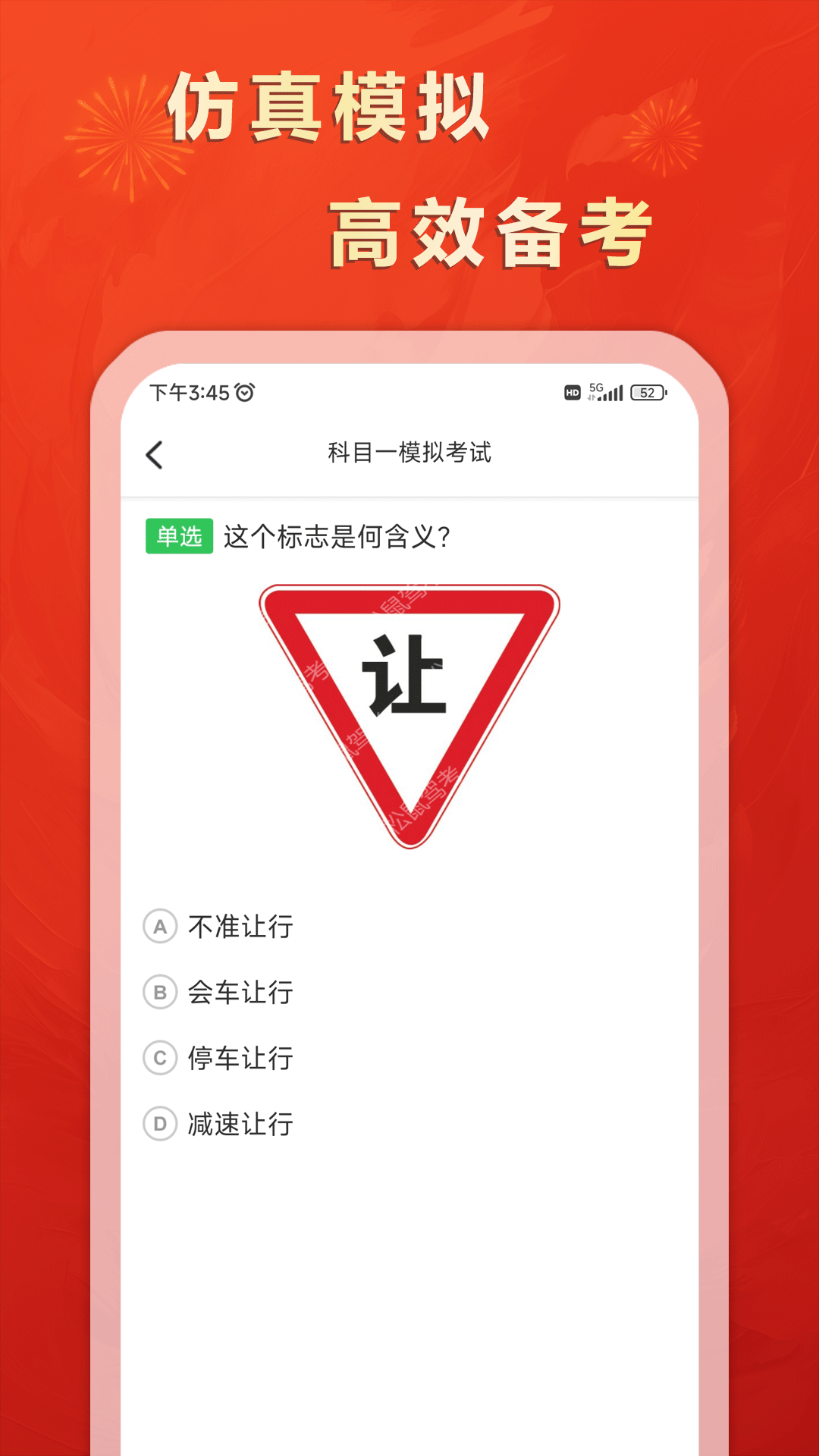 精彩截图-松鼠驾考2025官方新版