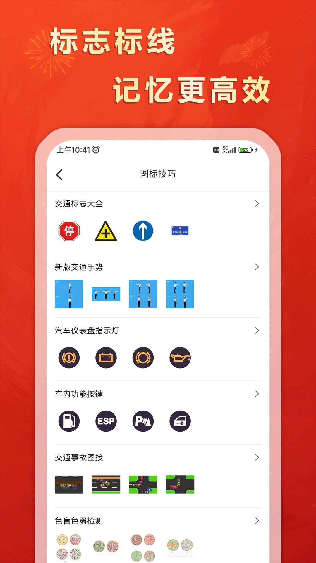 精彩截图-松鼠驾考2025官方新版