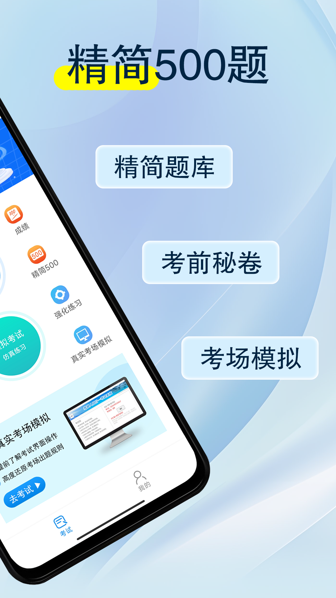 精彩截图-松鼠驾考2026官方新版