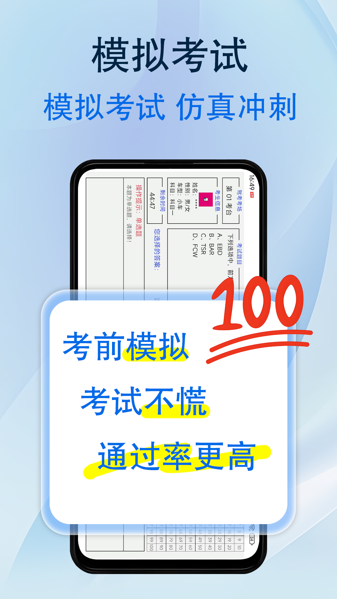 精彩截图-松鼠驾考2026官方新版
