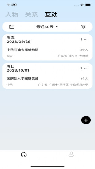 精彩截图-海豚印记2024官方新版