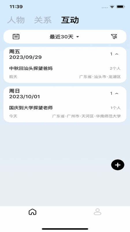 精彩截图-海豚印记2026官方新版