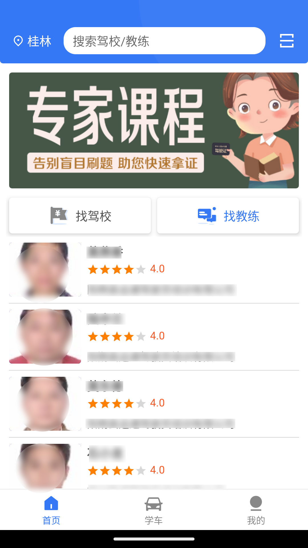 精彩截图-智学车2025官方新版