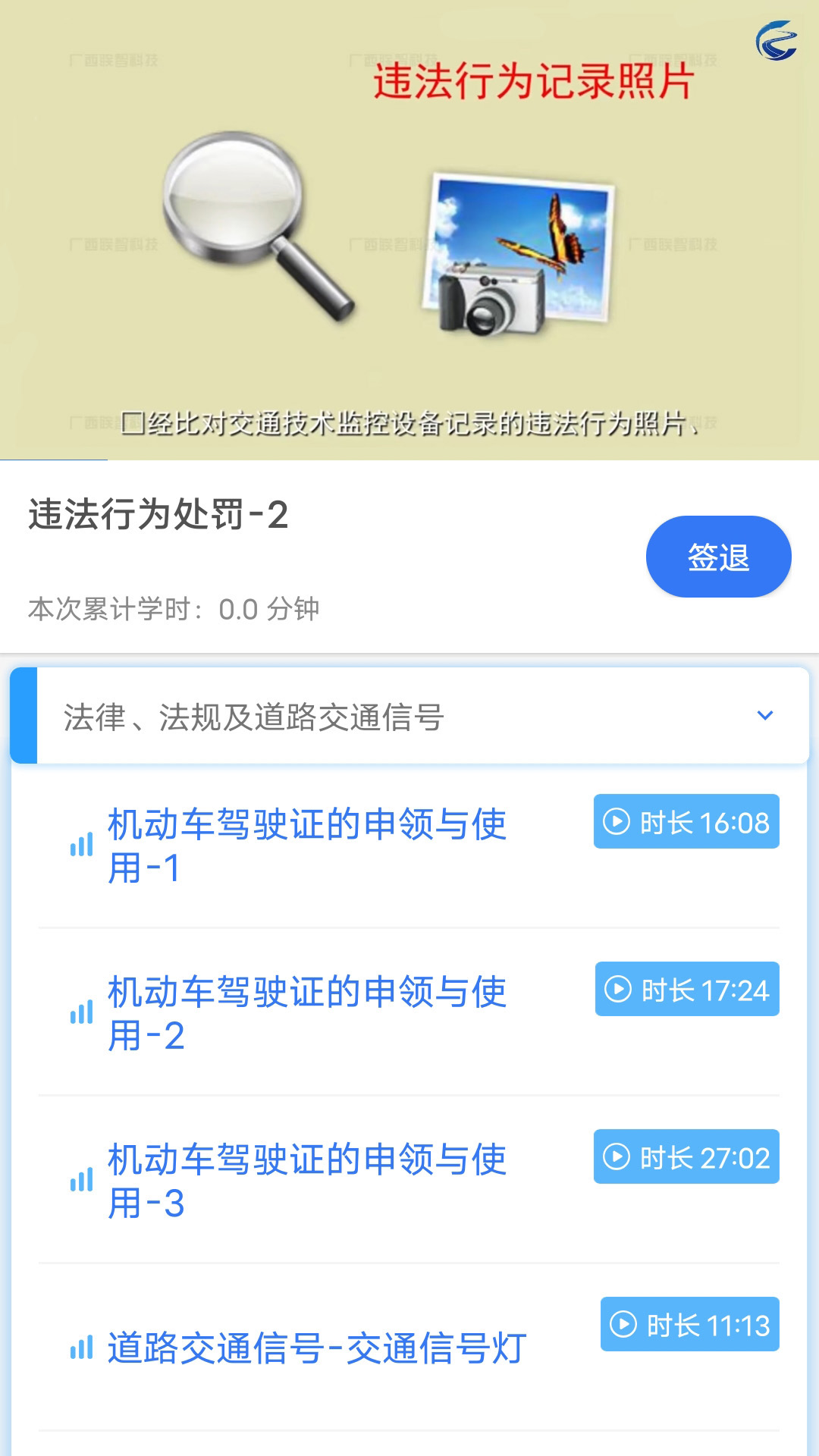 精彩截图-智学车2026官方新版