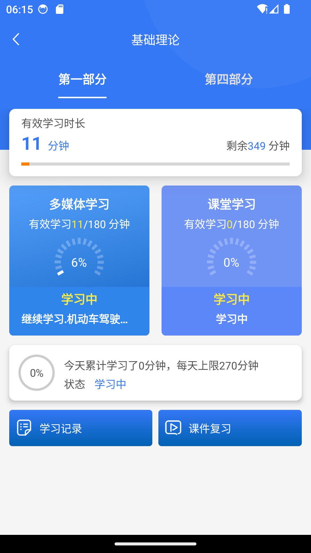 精彩截图-智学车2025官方新版