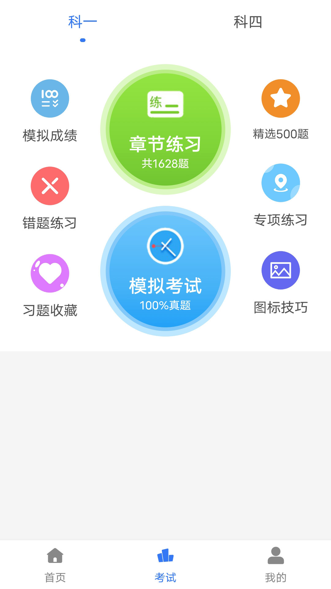 精彩截图-智学车2026官方新版