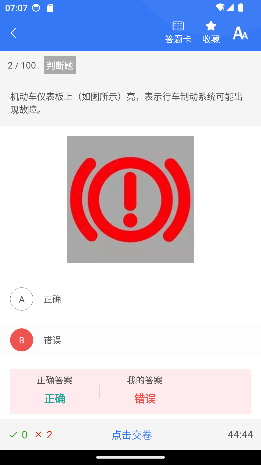 精彩截图-智学车2025官方新版