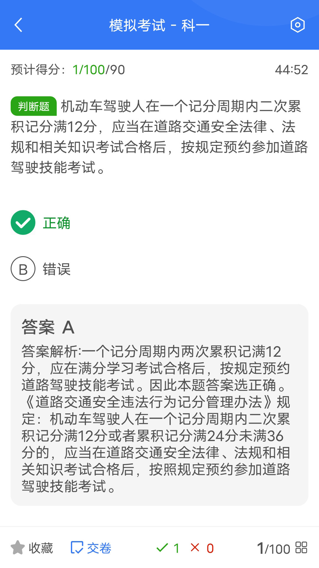精彩截图-智学车2026官方新版