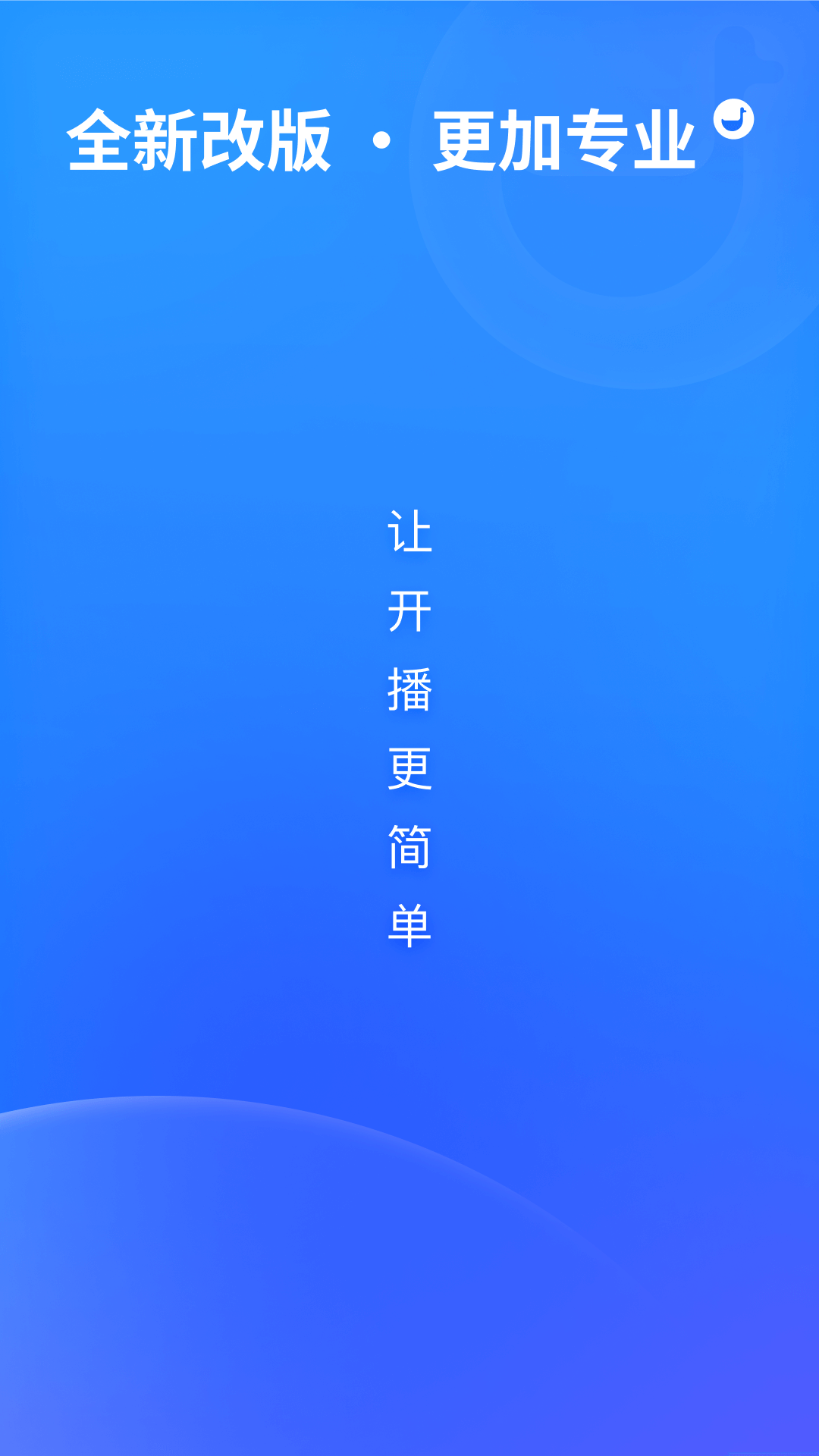 精彩截图-鹅直播2026官方新版