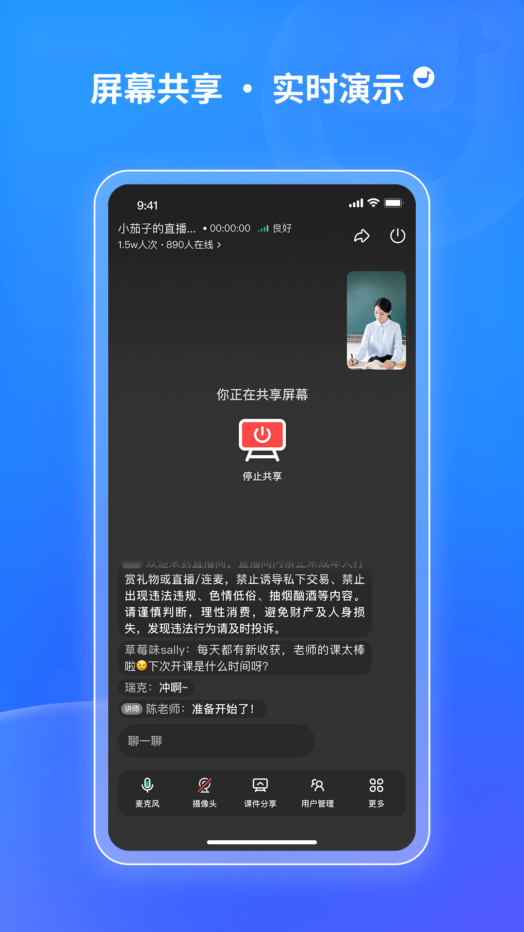 精彩截图-鹅直播2026官方新版