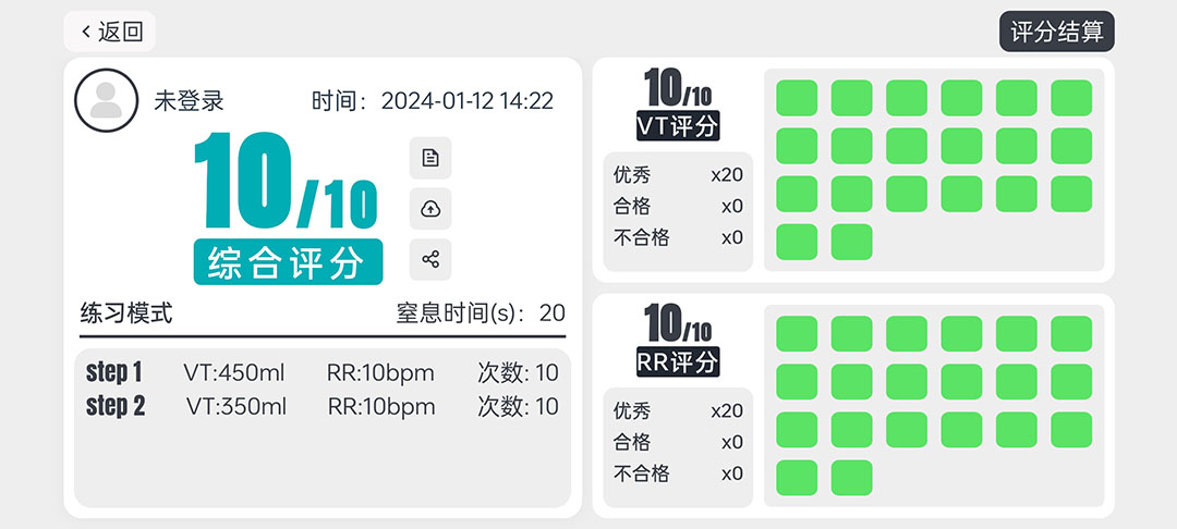 nano100精准定量呼吸器配套软件截图