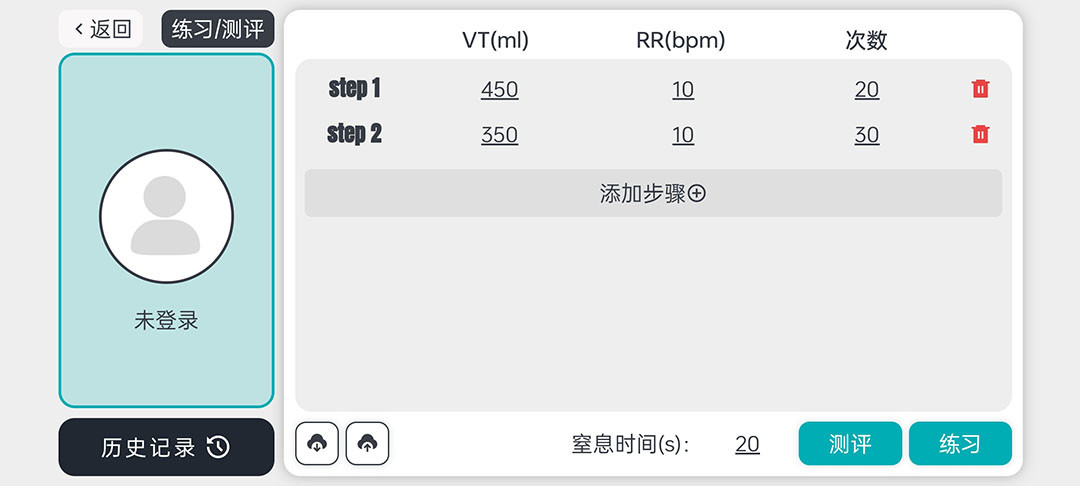 精彩截图-nano100精准定量呼吸器配套软件2024官方新版