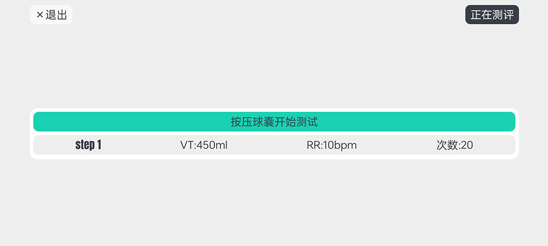 精彩截图-nano100精准定量呼吸器配套软件2026官方新版