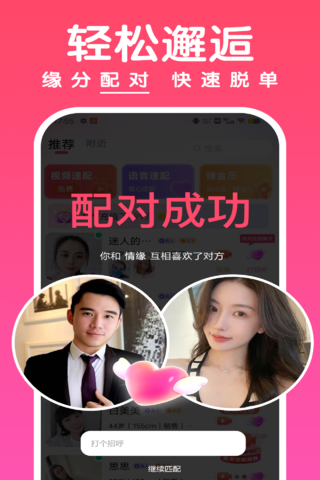 精彩截图-聊啵2026官方新版