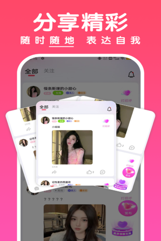 精彩截图-聊啵2026官方新版