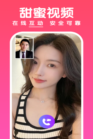 精彩截图-聊啵2026官方新版