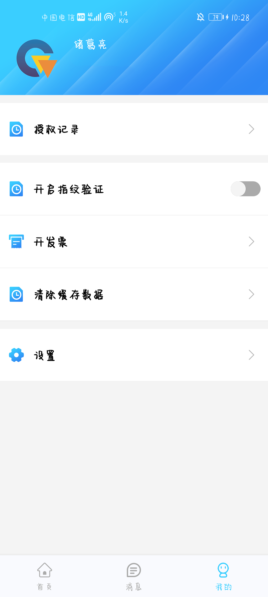 精彩截图-e信签2025官方新版