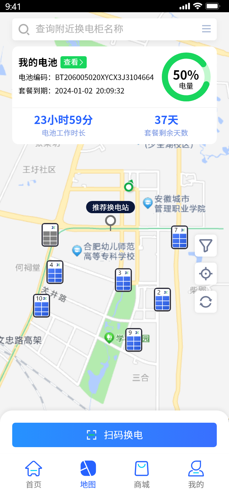 精彩截图-巡鹰智行2026官方新版