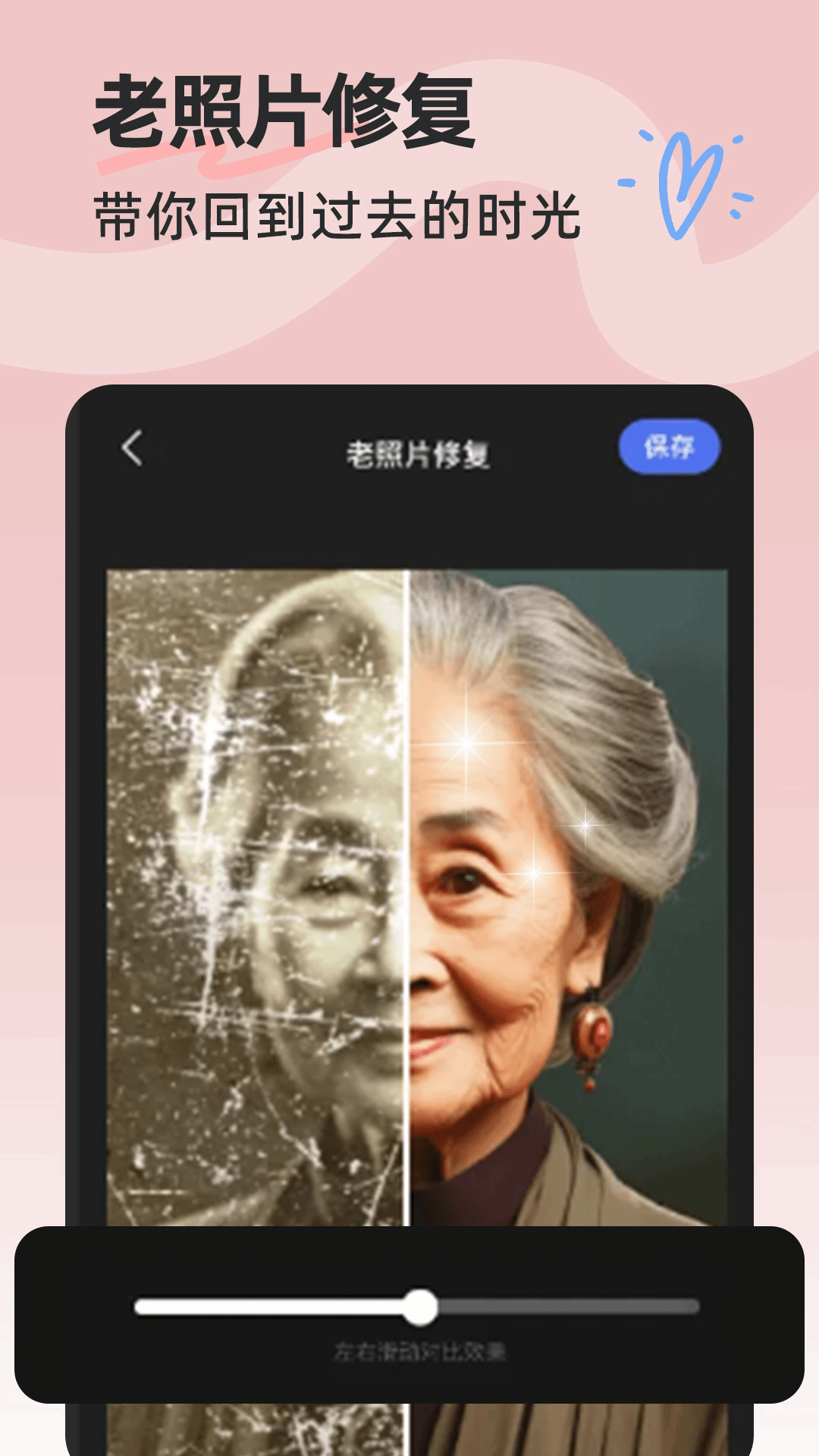 精彩截图-抠图P图神器2025官方新版