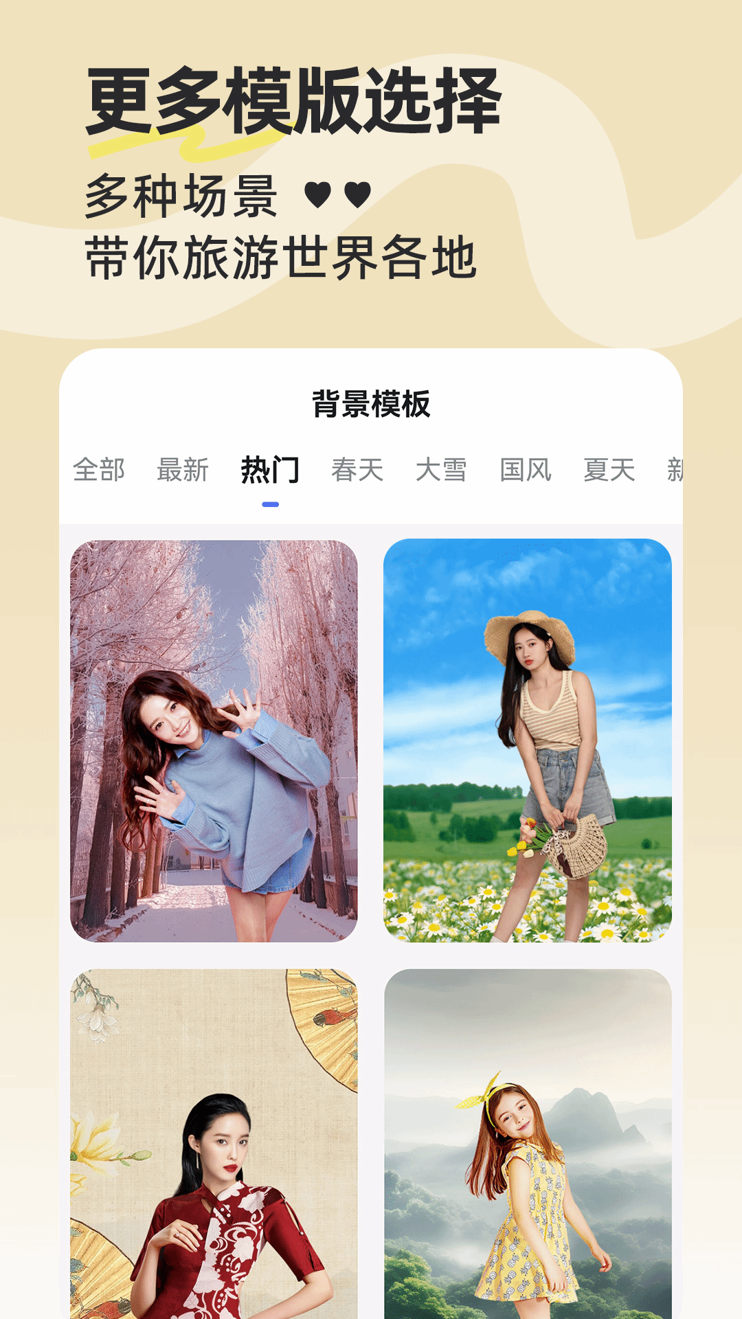 精彩截图-抠图P图神器2025官方新版