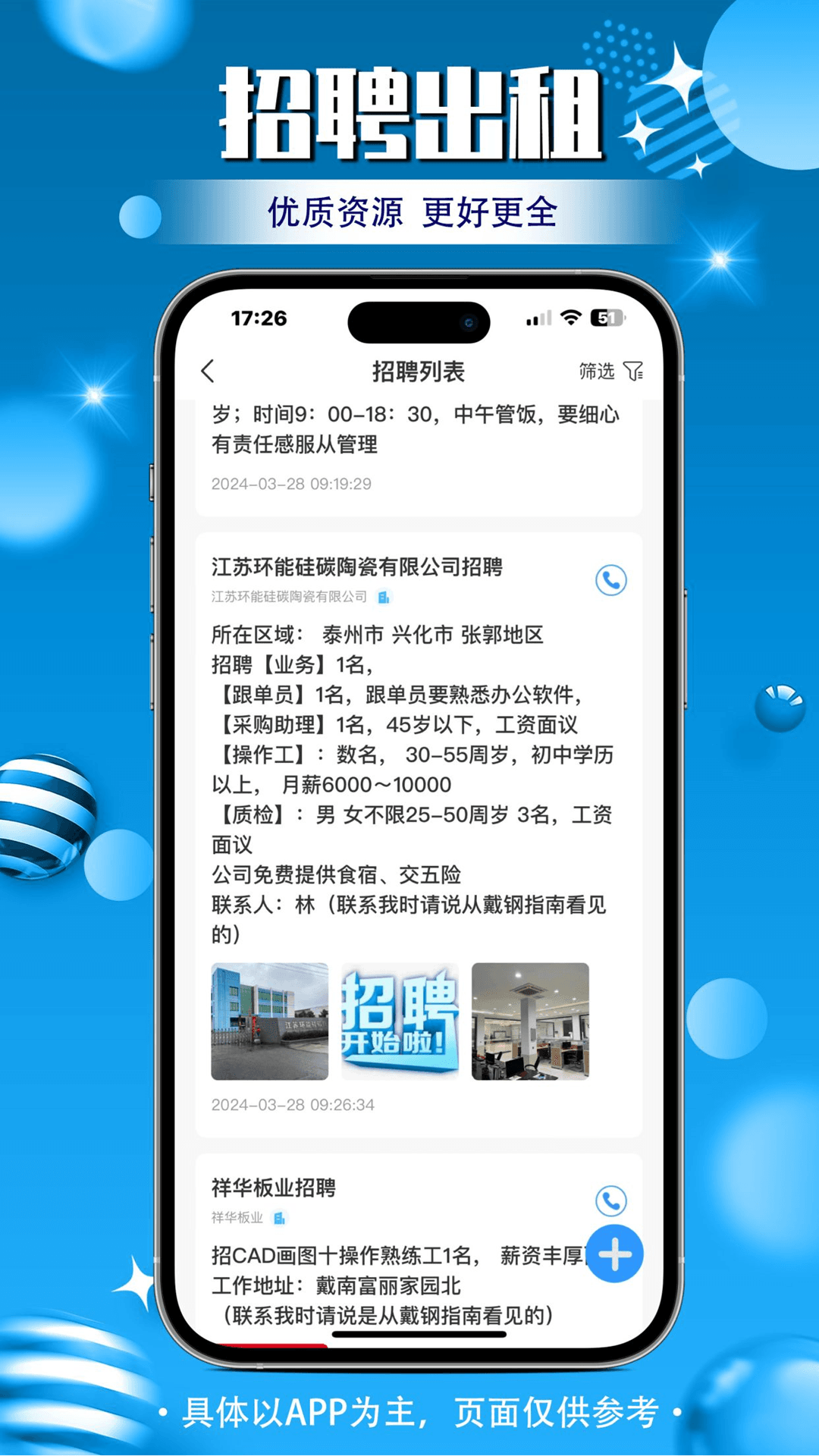 戴钢指南安卓版高清截图