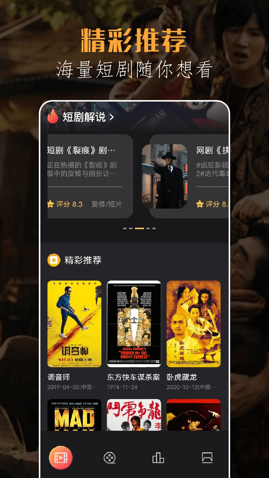 精彩截图-剧里剧外2026官方新版