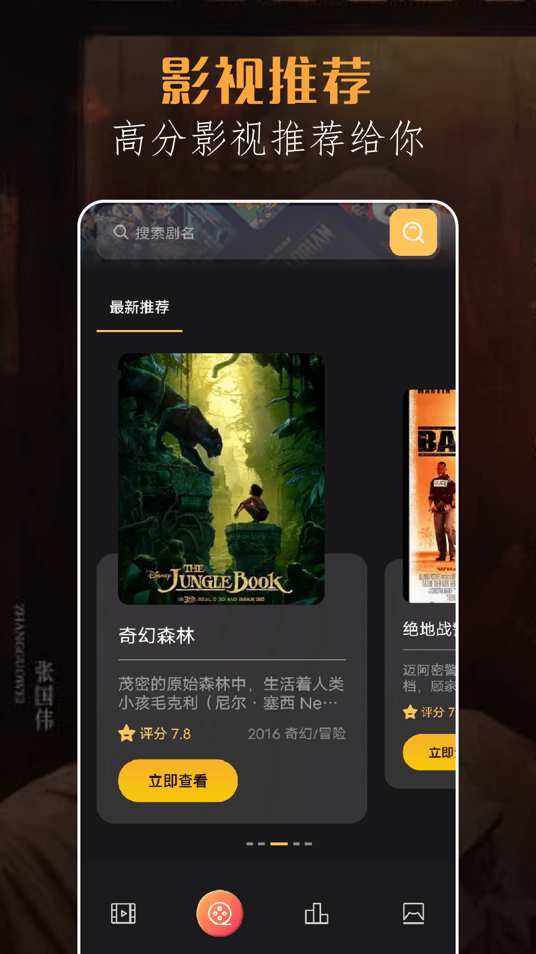 精彩截图-剧里剧外2026官方新版