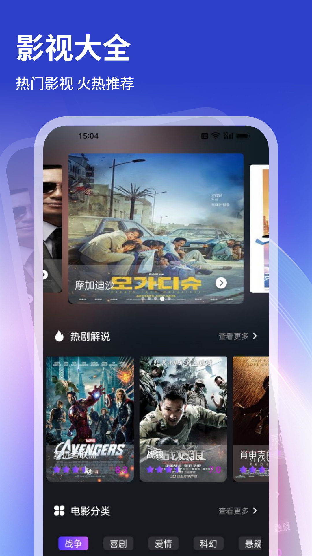 精彩截图-追剧眼2025官方新版