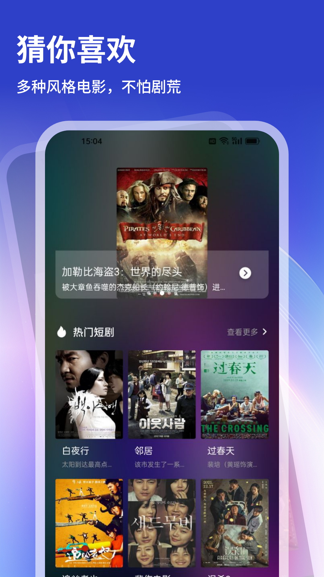 精彩截图-追剧眼2025官方新版