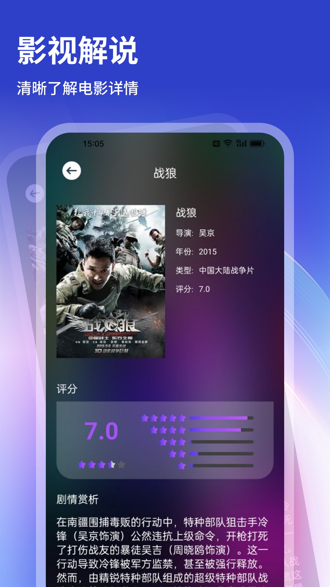 精彩截图-追剧眼2025官方新版