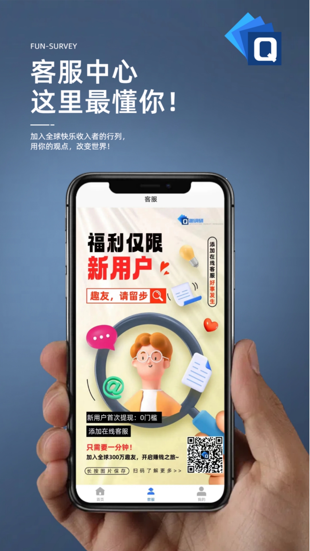  "数据背后的故事：趣调研软件解析用户行为"