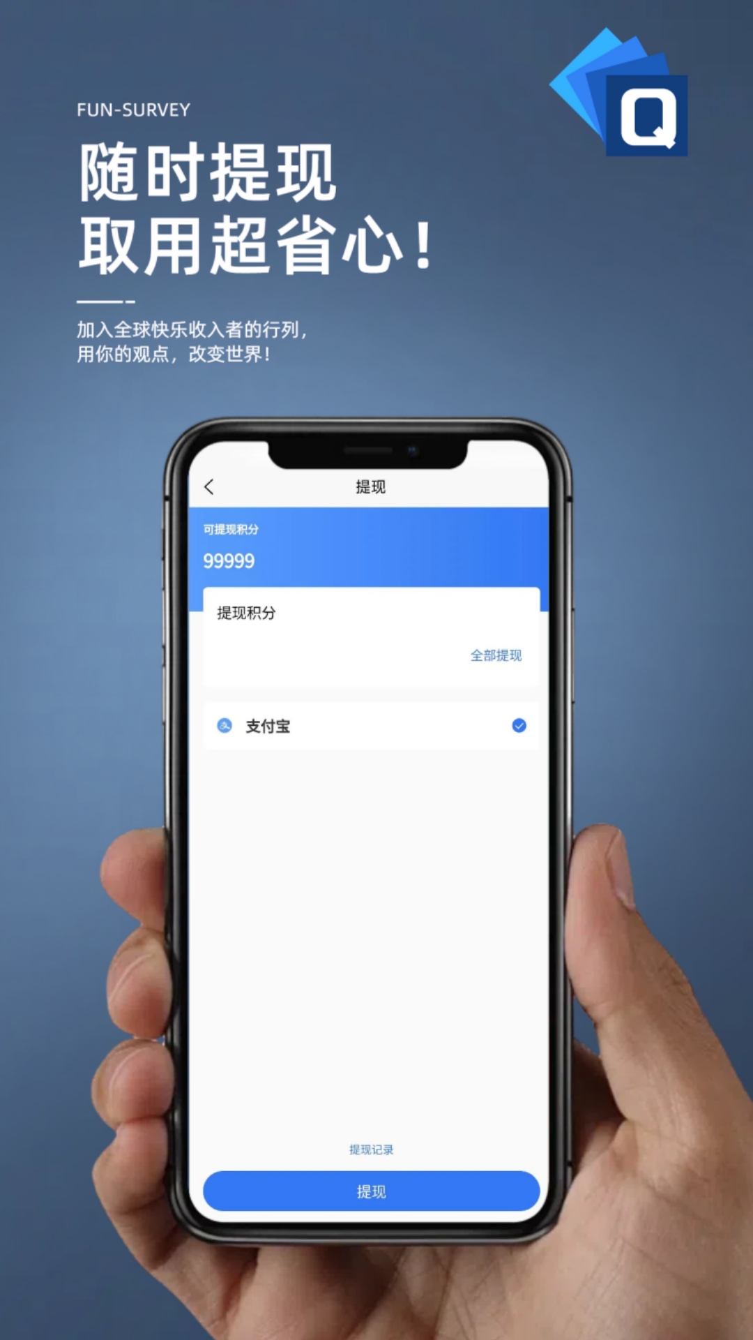  "参与者的乐趣：如何设计吸引人的调研体验"