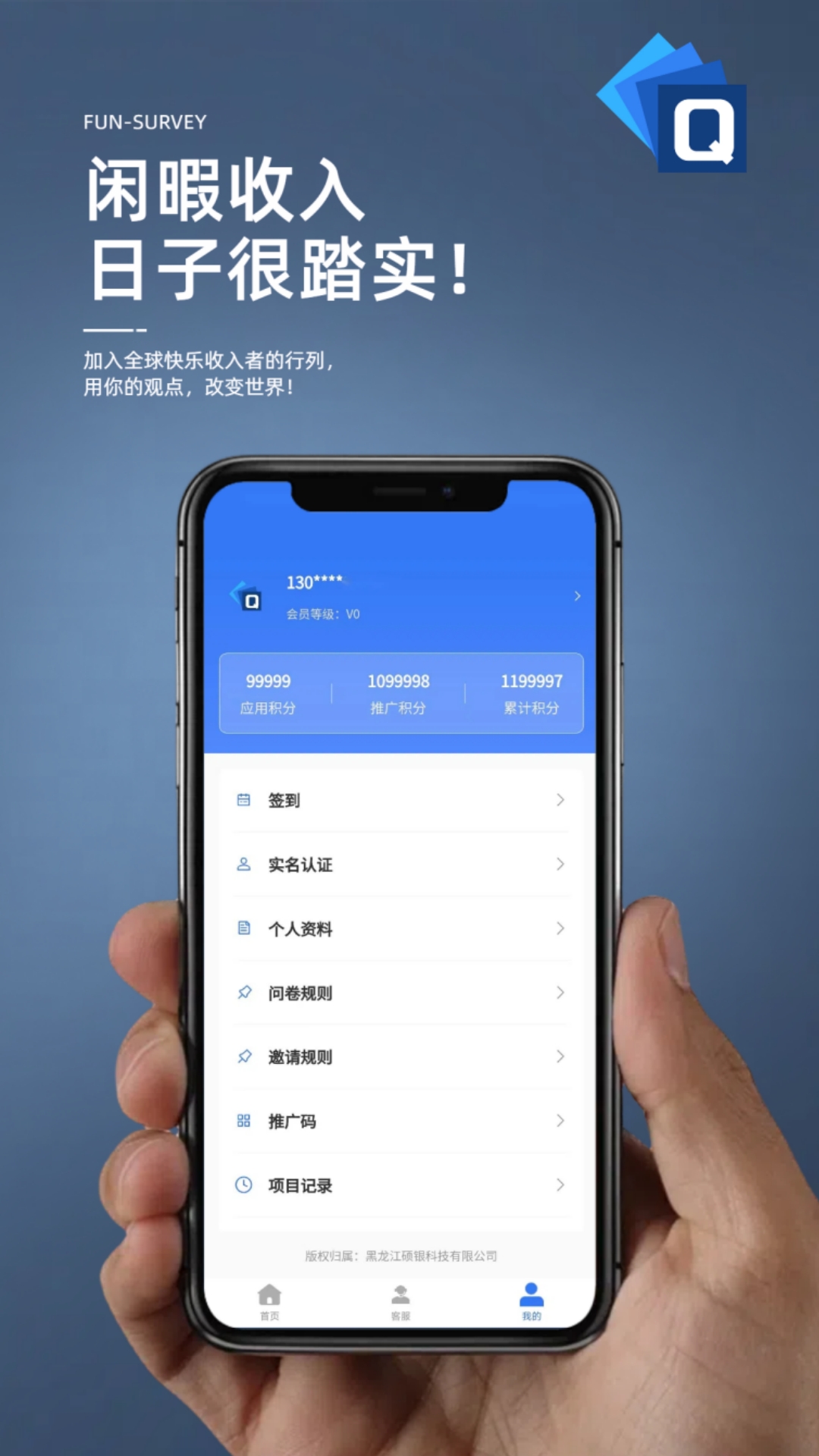  "探索用户体验：趣味调研软件的创新探索之旅"