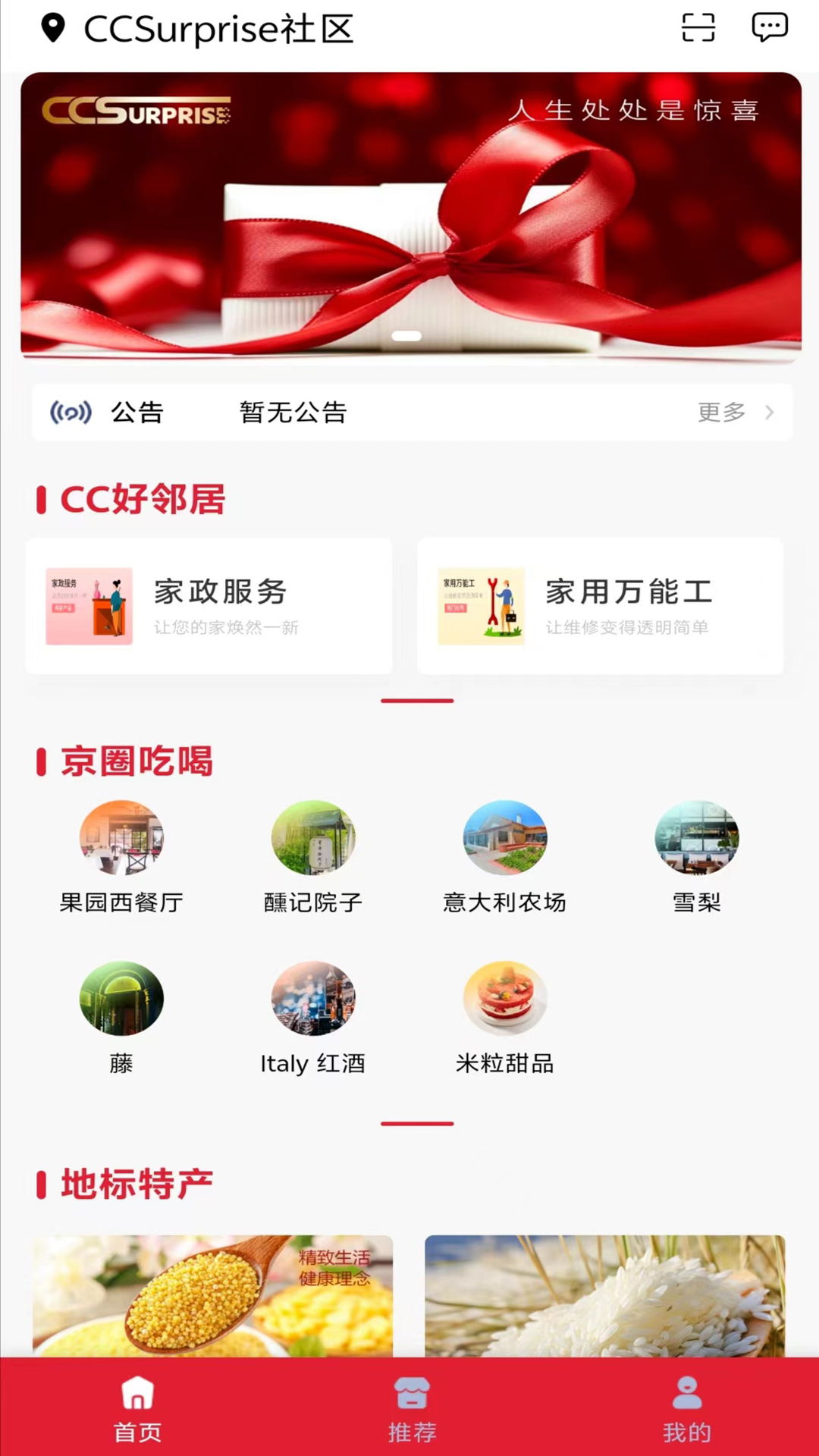 精彩截图-CC Surprise2025官方新版