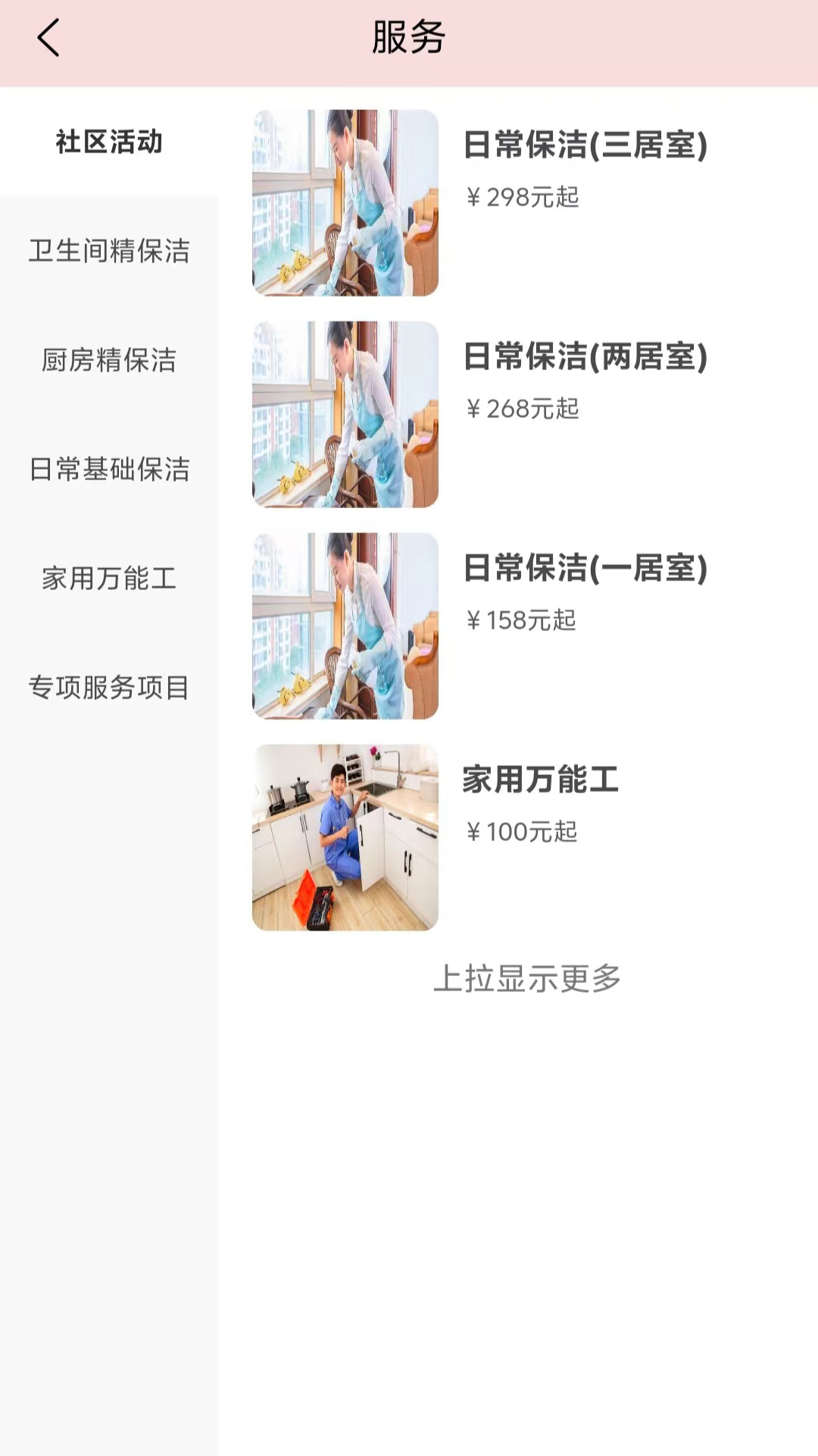 精彩截图-CC Surprise2025官方新版