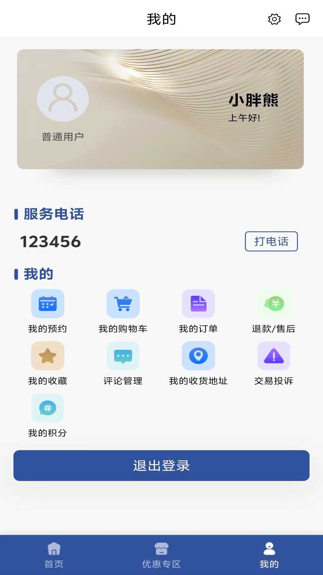 CC Surprise 截图 4