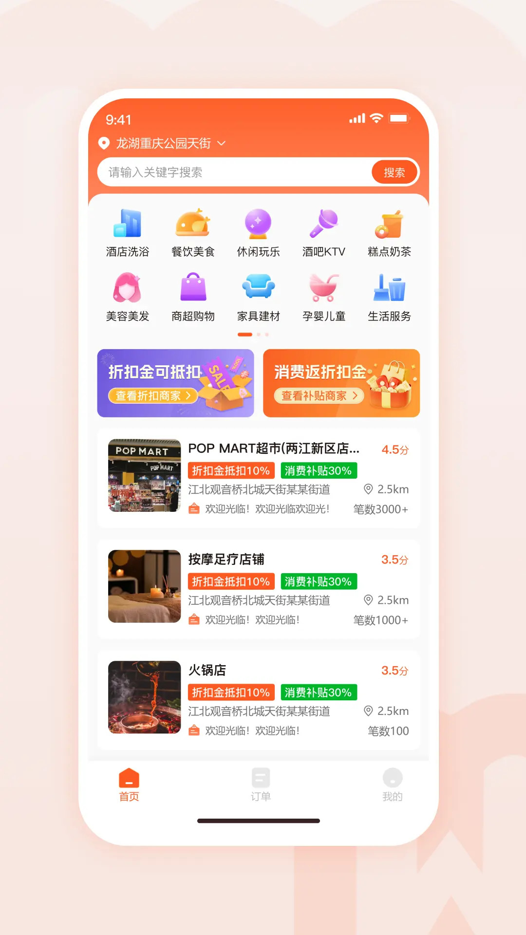 精彩截图-物联物美2025官方新版