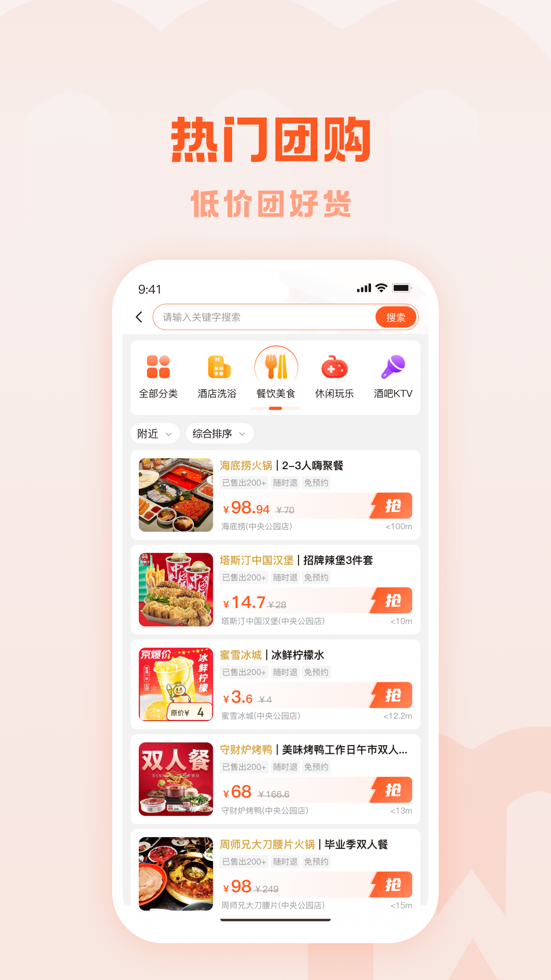 精彩截图-物联物美2026官方新版