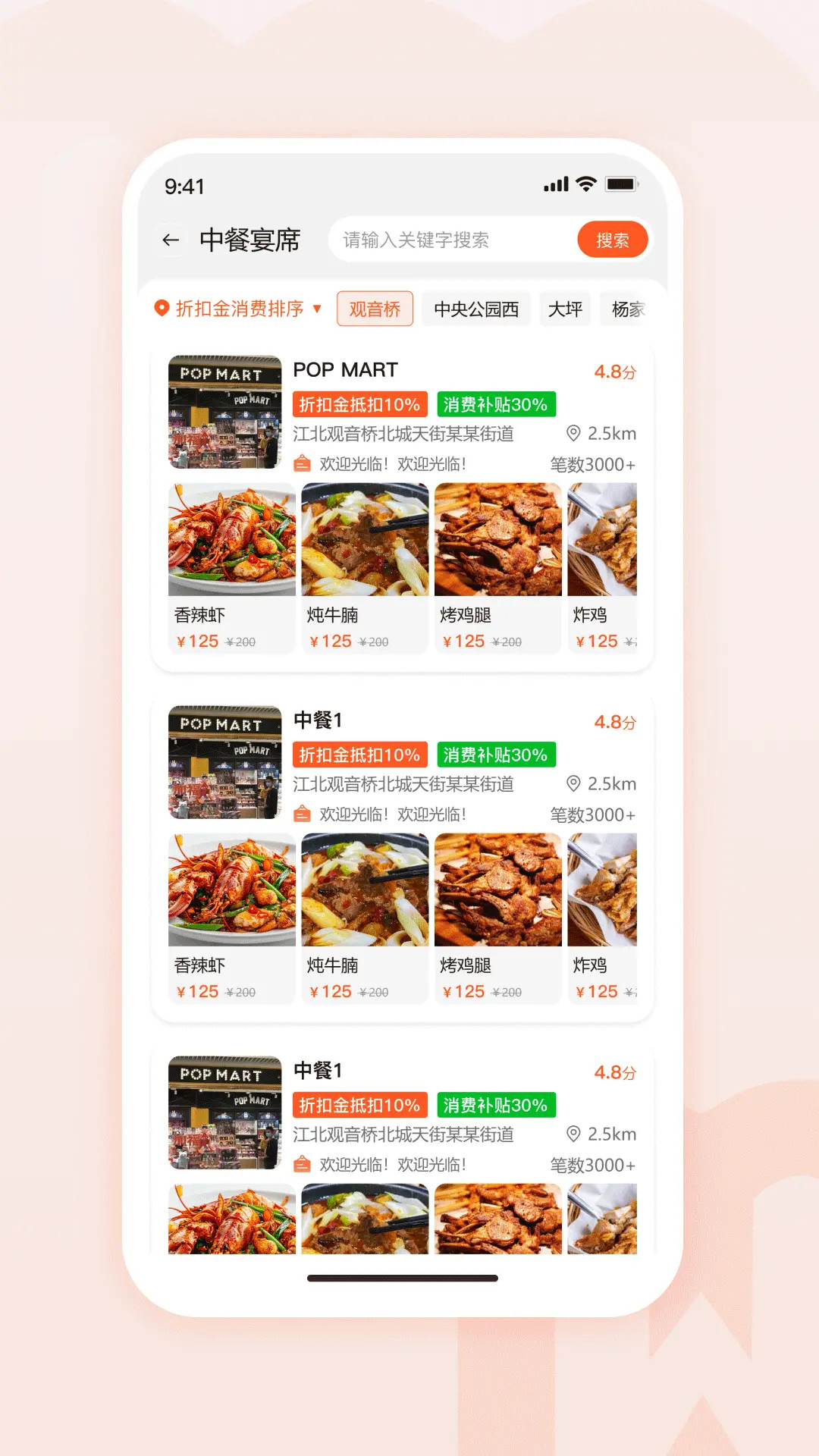 精彩截图-物联物美2025官方新版