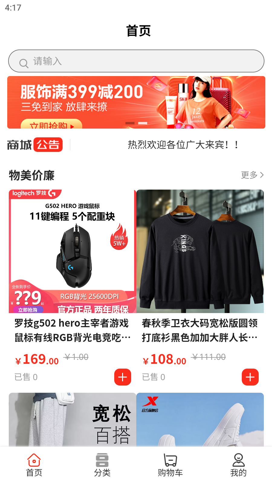 精彩截图-一步到位供应链软件2026官方新版